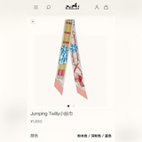 HERMES 【Jumping】 Twilly лента из высококачественного шелка с узором в клетку и с