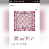 Louis Vuitton предлагает в продаже высококачественные шелковые платки размером 9