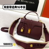 Сумка Celine New Classic «16» с двумя плечевыми ремнями, золотистыми металлическ
