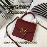 Pinko Apocalypse Style. Небольшая сумка в стиле «лаковый аромат». Сумка PINKO вы