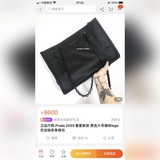 Prada нейлоновая сумка для покупок, б/у, модель 03A. Эта сумка очень легкая, име