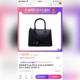 Новейшая сумка Prada из весенне-летней коллекции. Импортная кожа в сочетании с в