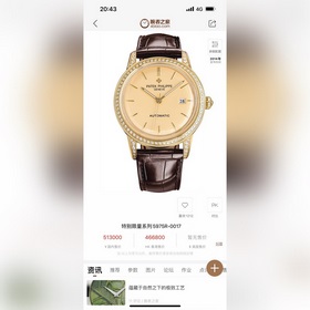 Patek Philippe - PATEK PHILIPPE - новая популярная модель, новый