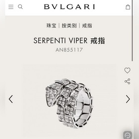 Уровень покупки V Gold High Edition Bvlgari SERPENTI серия змееви