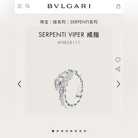 【Bvlgari】 Кольцо с бриллиантами в форме змеи ~ Популярная версия 
