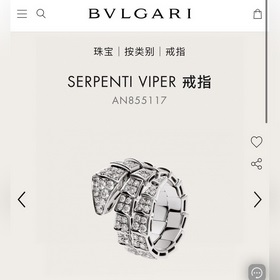 Уровень покупки Bvlgari SERPENTI серия, кольцо с открытым верхом,