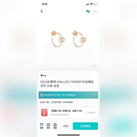 Новые серьги Celine Triumphal Arch отличаются уникальным дизайном