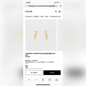 Новые серьги Celine Triumphal Arch отличаются уникальным дизайном