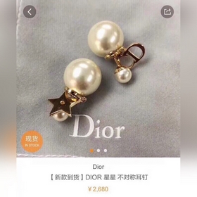 Dior cd Жаркая жемчужная эссенция в форме пятиконечной звезды cd 