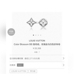 Уровень покупки Lv Louis Vuitton Двойной цветок Белый ракушка Кол