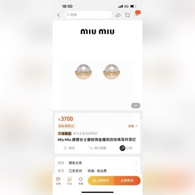 Miu буквальные серьги-гвоздики. Все модные блогеры в Red Book рек