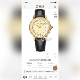Patek Philippe - PATEK PHILIPPE - новая популярная модель, новый
