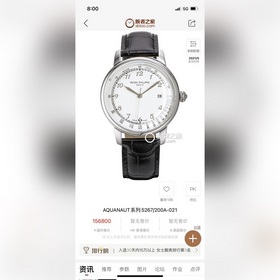 Patek Philippe - PATEK PHILIPPE - новая популярная модель, новый