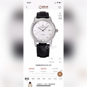 Новая модель с полным корпусом из кирпича от Patek Philippe, попу