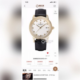 Новая модель с полным корпусом из кирпича от Patek Philippe, попу