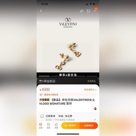 Новые серьги Valentino 2023 года стали популярными в Интернете. Э