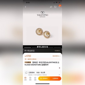 Новые серьги Valentino 2023 года стали популярными в Интернете. Э