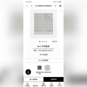 Новая цветовая гамма Dior широко используется в различных продукт