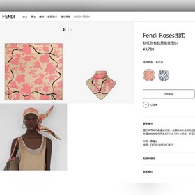 Fendi стал одним из самых популярных брендов за последние год-два