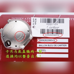 Высочайшее качество. Женские часы Cartier Ballon Bleu 262080VX300