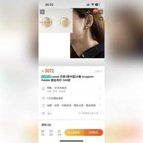 Новые серьги от Loewe стали популярными в Интернете. Простые и эл