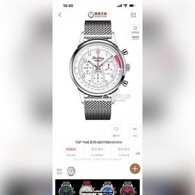 Произведено GM Factory2024 Новый хронограф Breitling (Navitimer)