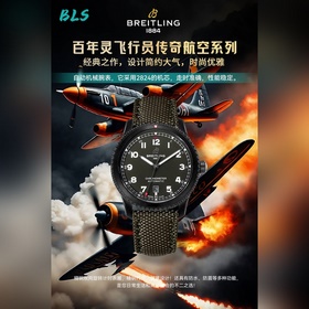 Legendary Aviation Series от Breitling — классическая модель с ла