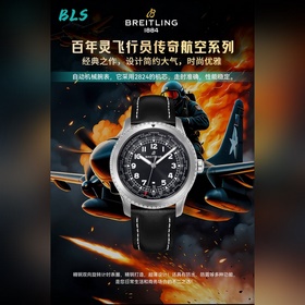 Legendary Aviation Series от Breitling — классическая модель с ла