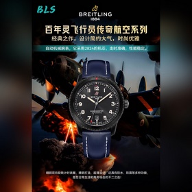 Legendary Aviation Series от Breitling — классическая модель с ла