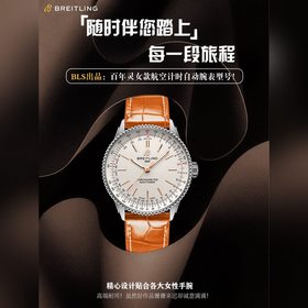 Модель автоматического хронографа Breitling для женщин. Новая мод