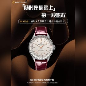 Модель автоматического хронографа Breitling для женщин. Новая мод