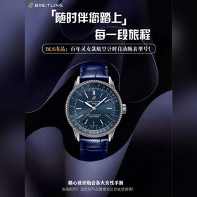 Модель автоматического хронографа Breitling для женщин. Новая мод