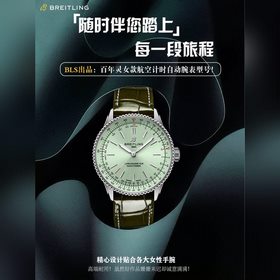 Модель автоматического хронографа Breitling для женщин. Новая мод