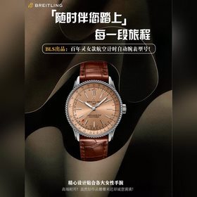 Модель автоматического хронографа Breitling для женщин. Новая мод