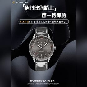 Модель автоматического хронографа Breitling для женщин. Новая мод