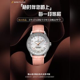 Модель автоматического хронографа Breitling для женщин. Новая мод