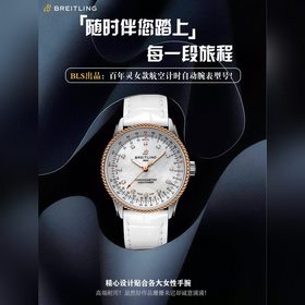 Модель автоматического хронографа Breitling для женщин. Новая мод
