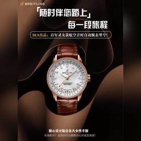Модель автоматического хронографа Breitling для женщин. Новая мод