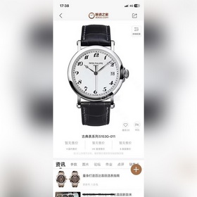 Новая модель от «Мастера сердца» — классическая серия часов Patek