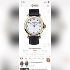 Новая модель от «Мастера сердца» — классическая серия часов Patek
