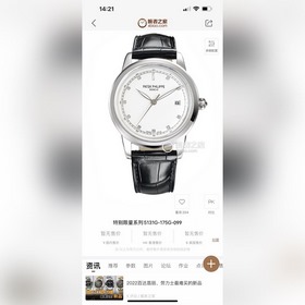 2024 Patek Philippe, новая популярная модель, новая крышка Patek