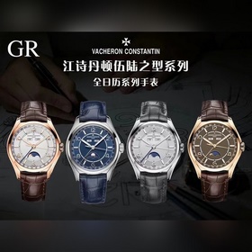 GR шедевр — часы VC Vacheron Constantin FIFTYSIX с полным календа