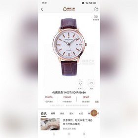 Новая модель от крупного производителя, Vacheron Constantin - сер