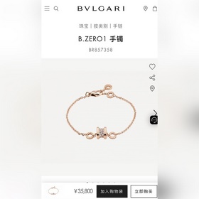 -Фотография витрины, фотография на модели -BVLGARI B.ZERO1 брасле