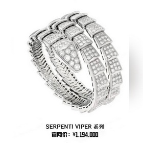 -Фотография витрины, фотография на руке -BVLGARI Трехслойный брас