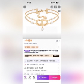 Цена ожерелья： 0 Цена браслета： 2300 Dior Новая модель от Dior,
