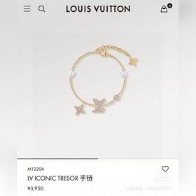 【Версия Seiko】 Браслет Louis Vuitton, созданный с помощью мастерс