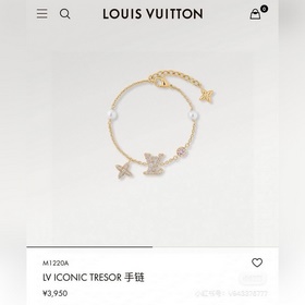 【Версия Seiko】 Браслет Louis Vuitton, созданный с помощью мастерс