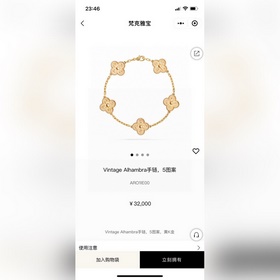 Классический браслет Van Cleef & Arpels с пятилепестковым кле