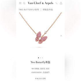 -Изображение витрины -Van Cleef & Arpels, ожерелье с бабочкой